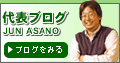 ELC代表ブログ