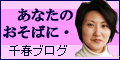 チハルブログ