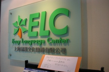 ELC20